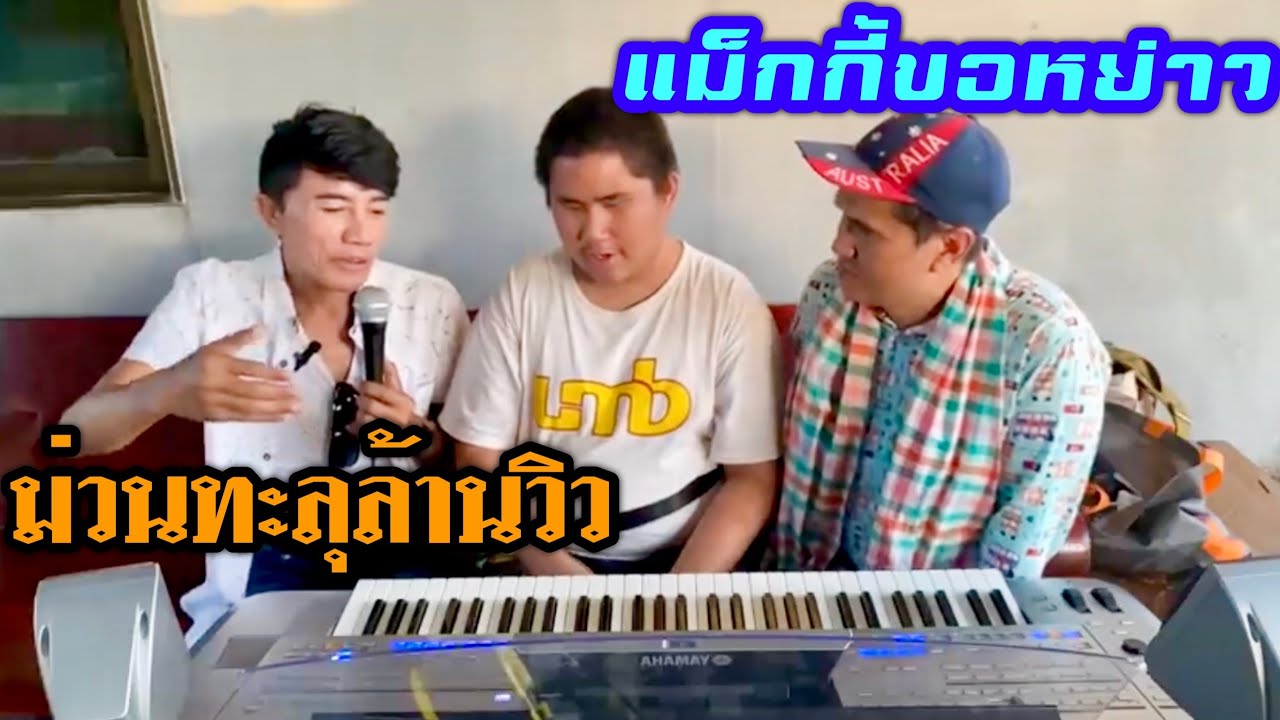 แม็กกี้ขอหย่าว