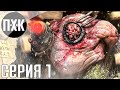 Serious Sam 3. Прохождение 1. Сложность "Ментал / Mental".