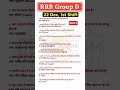 RRB GROUP D 22 December 1st Shift Paper analysis|RRB group d today paper analysis #rrbgroupdanalysis