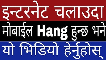 Internet चलाउदा Mobile Phone Hang हुन्छ भने यो भिडियो हेर्नुहोस् | By UvAdvice