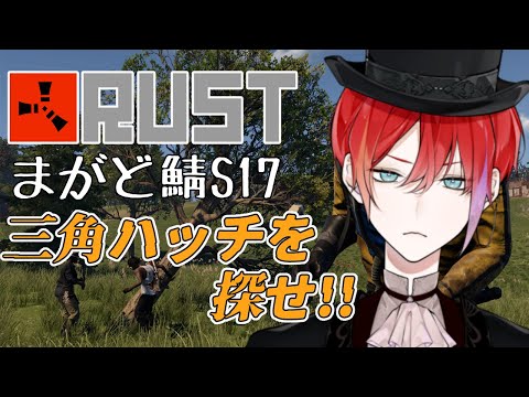 【RUST #まがどふぁむ鯖 】縛りプレイはほどほどに。【緋市屋ゆうき/Vtuber】