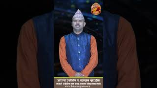 आज १४ गते आइतबारकोे शुभ साइत कस्तो छ? हेर्नुहोस् आजको पञ्चाङ्ग