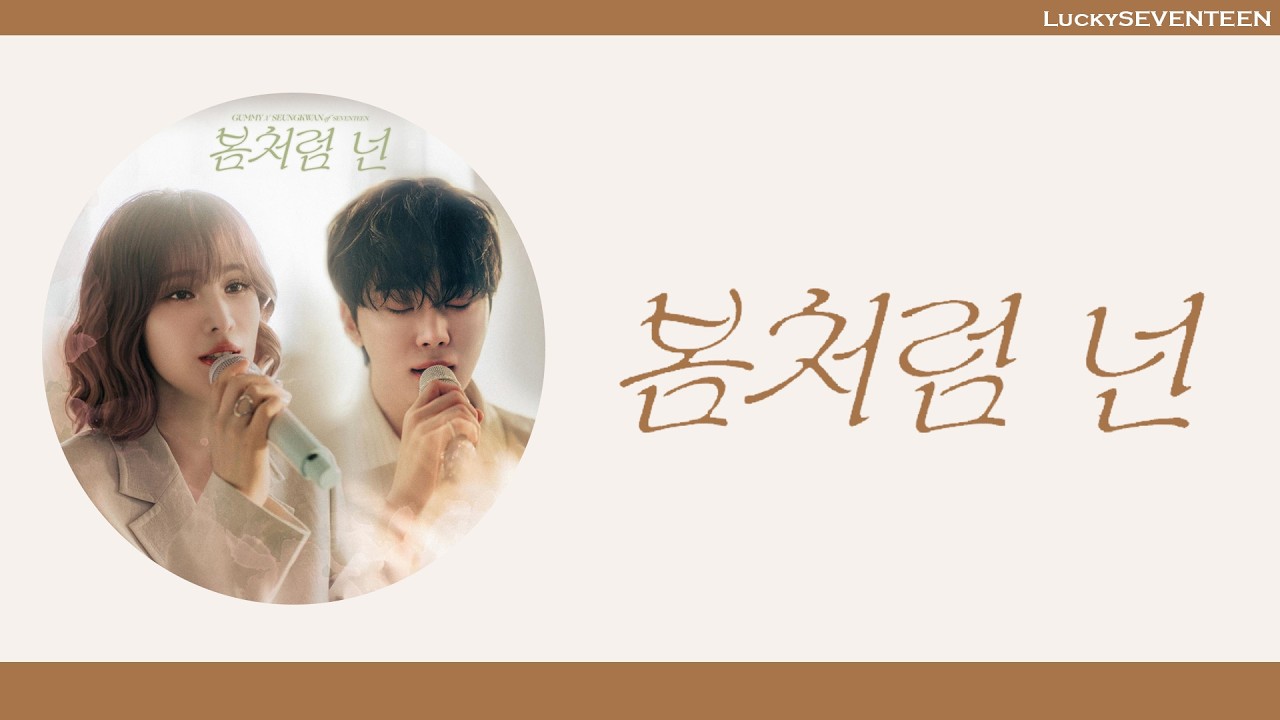 [LuckySEVENTEEN中字] SEVENTEEN Seungkwan & Gummy - Like Spring (봄처럼 넌 )｜中韓雙語｜SEVENTEEN｜