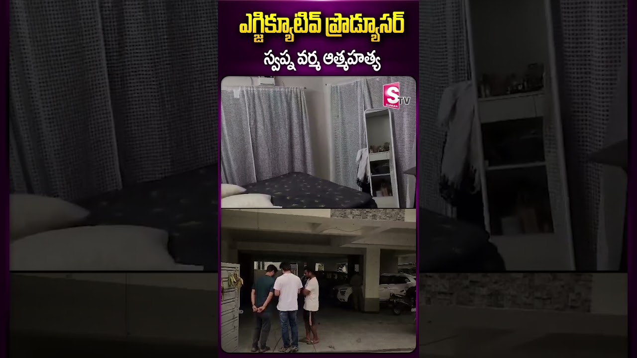 ఎగ్జిక్యూటివ్ ప్రొడ్యూసర్ స్వప్న వర్మ 