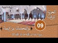 الحزب 09 سورة النساء قراءة جماعية للقرآن الكريم برواية ورش مسجد السنة بتيزنيت HD الحزب 09 سورة النساء قراءة جماعية للقرآن الكريم برواية ورش مسجد السنة بتيزنيت HD