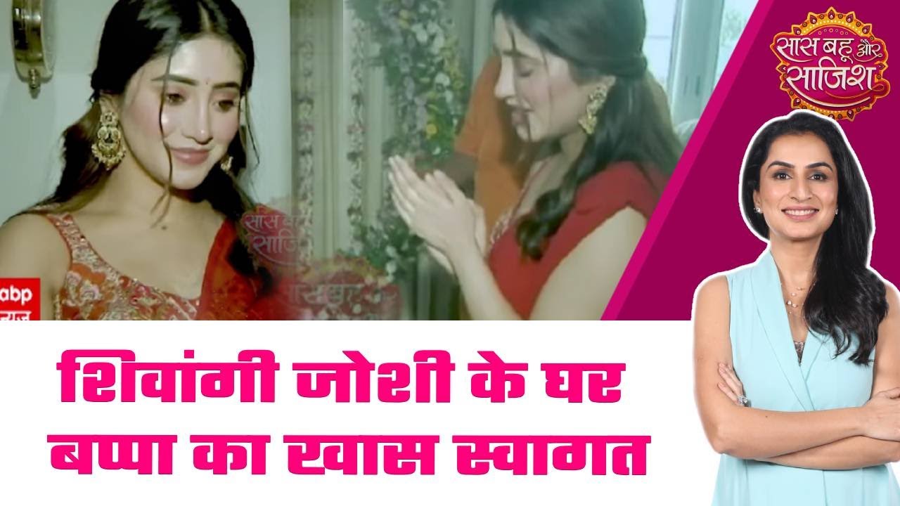 😍Shivangi Joshi ने पूरे परिवार संग मनाया Ganpati Utsav, दिखीं इमोशनल #sbs