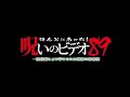ほんとにあった!呪いのビデオ89を見た感想を熱く語る