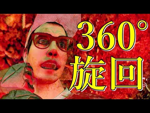 Dead By Daylight 3分でわかる急速旋回 360 Juke Montage ポイント解説 Youtube