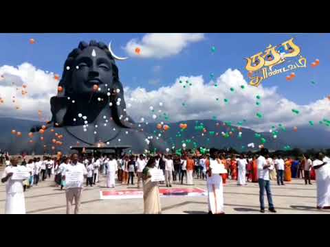 100 கோடி தடுப்பூசி சாதனையை ஆதியோகி சிலை முன்பு மாநில தலைவர் பலூன் பறக்க விட்டு கொண்டாட்டம்