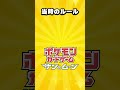 【最強カード列伝】「レシラム＆リザードンGX」編【ポケカ】