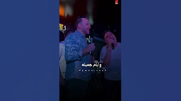 تريند التيك توك حاتم المصري رضا البحراوي زكريات وي ايام جميله 