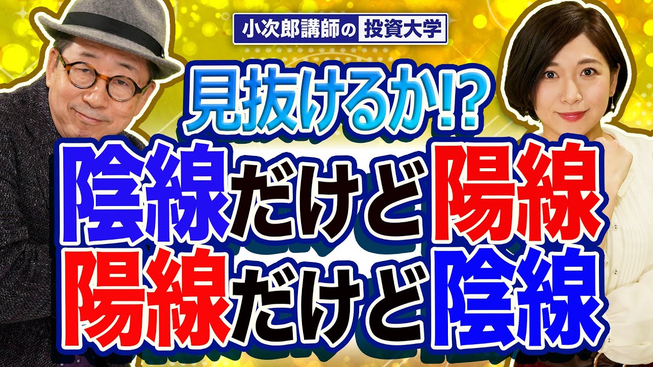 【見抜けるか！？陰線だけど陽線、陽線だけど陰線】チャートを見る上での大事なポイントを確認！-698限目-