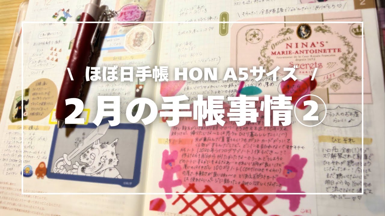 【手帳のなかみ】ゾロリ懐かしいし可愛いメモもGET💓【ほぼ日手帳】