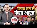 Iran जंग में फंसा भारत | Israel | America | News Of The Week | Rahul Gandhi | Donald Trump | #dblive