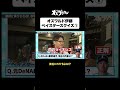ベイスターズクイズに答えるオズワルド伊藤#トムブラウン #オズワルド #オズブラウン #オズブラ