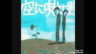 175R 空に唄えば SoraniUtaeba 歌詞付き