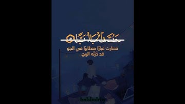 اسلام صبحي حالات واتس | ايات قرانيه قصيره | تلاوه عذبه | اذا وقعت الواقعه | صوت جميل | سورة الواقعه