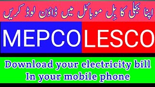Check your Electricity bill online | Download electricity bill online | MEPCO | My Urdu Channel | screenshot 5