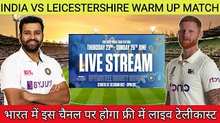 India vs Leicestershire Warm Up Match Live Streaming || India vs Leicestershire Practice Match Live