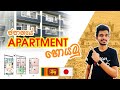 Japan Wisthara - ජපානයේ Apartment හොයමු | Finding an Apartment in Japan - Sinhala