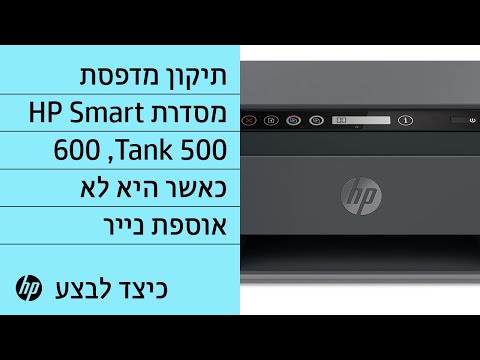 וִידֵאוֹ: האם יש חנויות של HP?