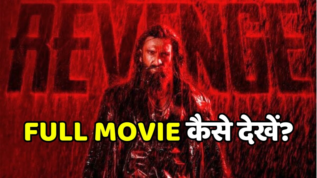 Dhurandhar 2 Full Movie कैसे देखें Download and OTT Platform