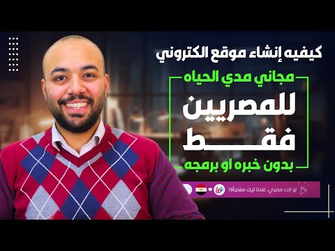 كيفيه انشاء موقع الكتروني مجاني و بدون اي برمجه علي موقع ويلت 