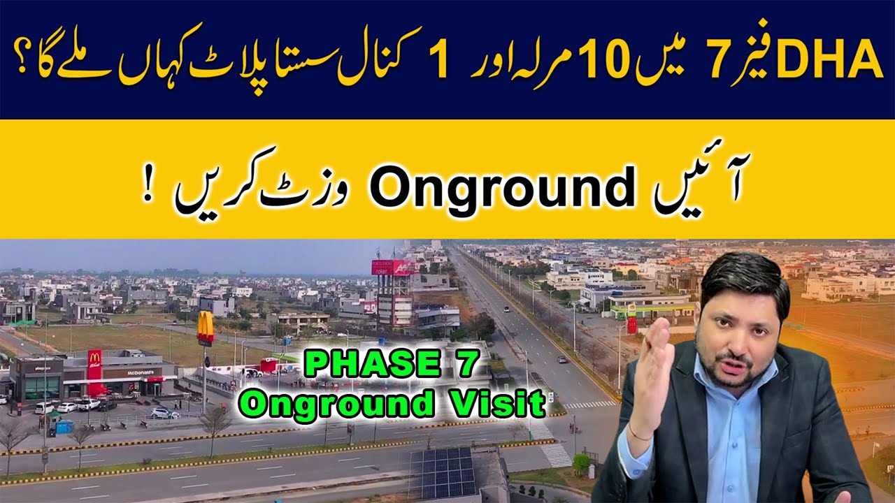 DHA Phase 7 Y Block Lahore | Latest Plot Prices & Market Update | DHA Phase 7 On Ground Visit 2026