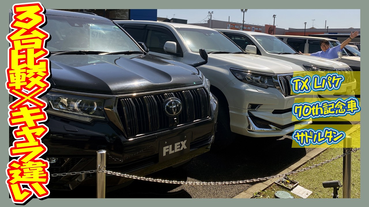Introducing three Prado models with distinct characteristics: a