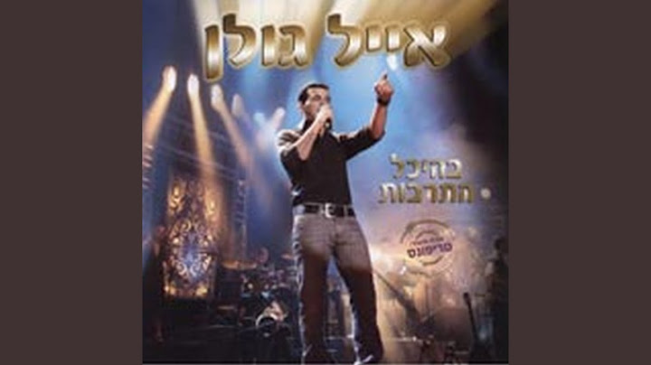 כבר לא יכול