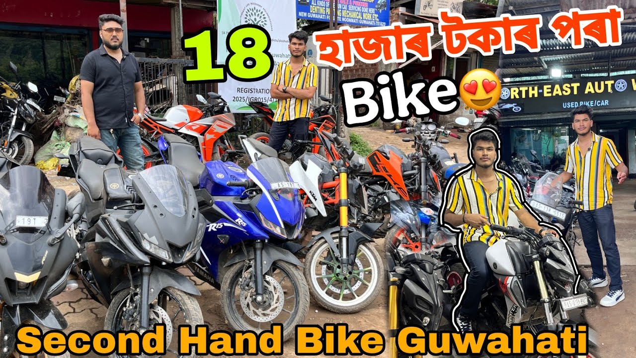 Second Hand Bike Market in Guwahati|North East Auto World|Used Bike Guwahati|Sehera Beya Lora|Mt15