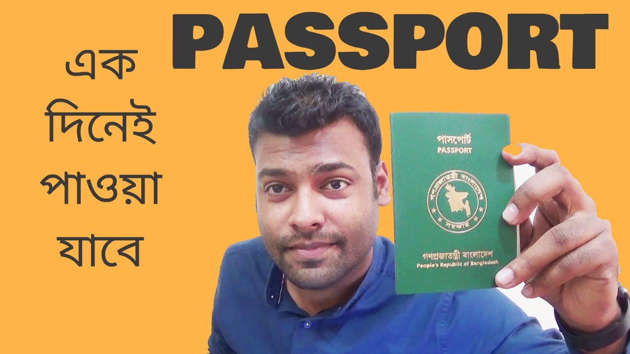 Machine readable passport