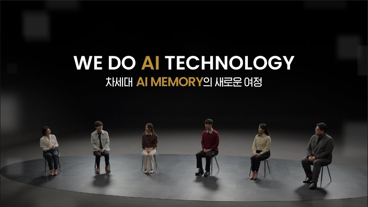 ⁣[WE DO AI TECHNOLOGY] 차세대 AI MEMORY의 새로운 여정