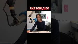 Яке тобі діло. Читає Галина Петросаняк #Уголос #Shorts