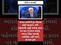 #news#ajaypawar#aapnews#viral#breakingnews#ajitvachani#indianmedia#motivation#jayeshpawar#indiannews