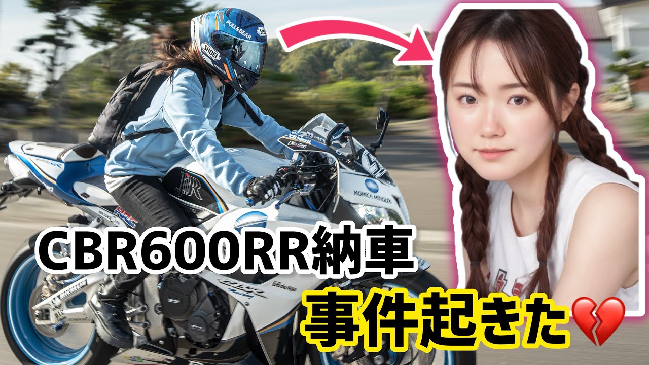 【初投稿】祝・大型バイク納車！【モトブログ】