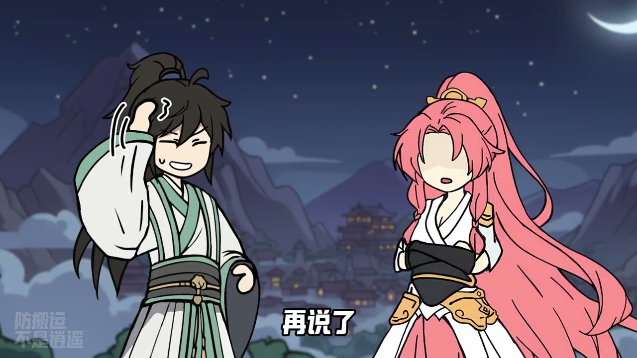 白衣道剑02 人，也能成精的吗？ #动画 #原创动画