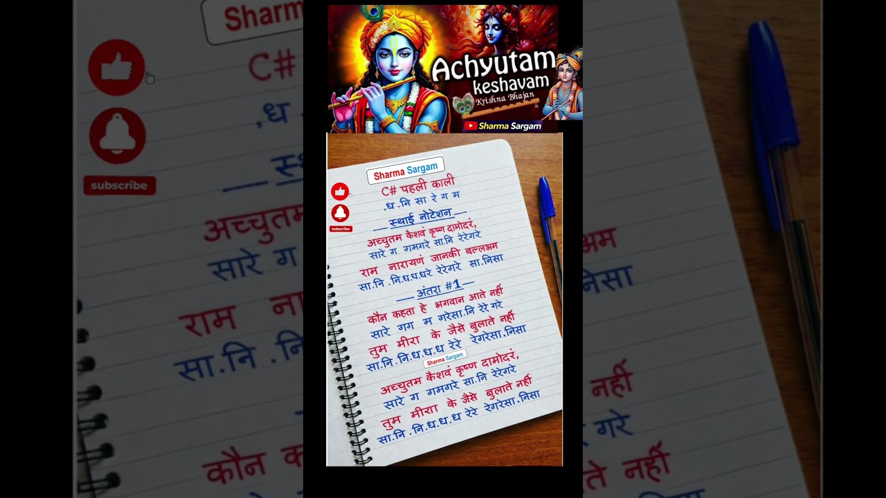 Achyutam Keshavam Krishna Damodaram Harmonium Notation | 