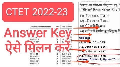 CTET 2022-23 Answer Key🔥 kaise milaye, Apna marks kaise dekhe response sheet se