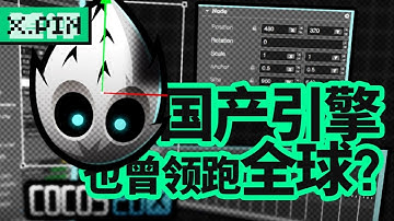 曾经差点收购unity的中国引擎大厂，是如何走向没落的？【差评君】