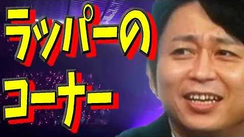 Download ヒップホッパーのコーナー Mp4 Mp3 Download ヒップホッパーのコーナー Mp4 Mp3