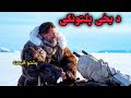 دی خلګو په ګرینلنډ کی د یوپټ ښار پلټنه کول Pashto Movie Hollywoodpashto