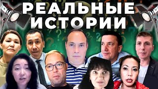 🤩 Как люди приходят в бизнес❓  Реальные истории реальных бизнес партнёров 🔥