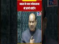 ओम बिरला के खिलाफ अविश्वास प्रस्ताव: 9 मार्च को संसद में होगी चर्चा |