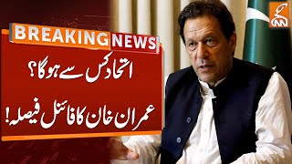 Imran Khan Final Decision Over Political Alliance | Breaking News | GNN