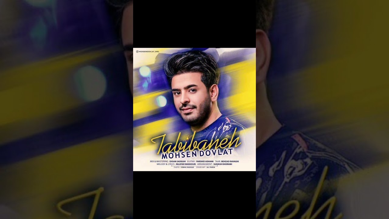 Watch Mohsen Dovlat / Tabibaneh on YouTube Watch Mohsen Dovlat / Tabibaneh on YouTube
