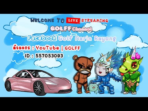 🔴LIVE PUBG🔴MobilePC 90FPS🌟2K🔴EP.🌟271🌟BY💚YouTube丨GOLFF💚18/9/65🌟รอบ🌟20.30-23.00🌟พรุ่งนี้รีแรงค์แล้ว❤️