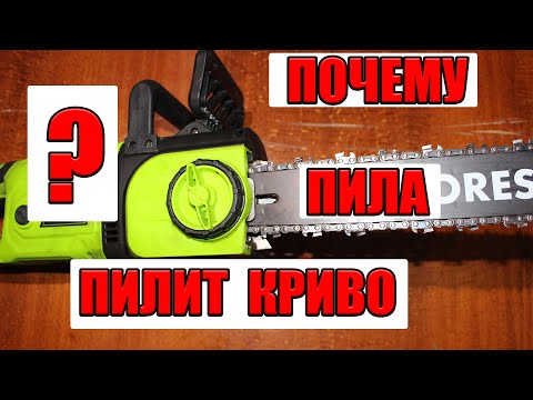 Бензопила пилит криво. Уводит в одну сторону