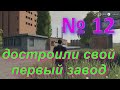 ФЕРМЕР ВОВАН 12 часть # запускаем ХИМПРОМ # FS 19