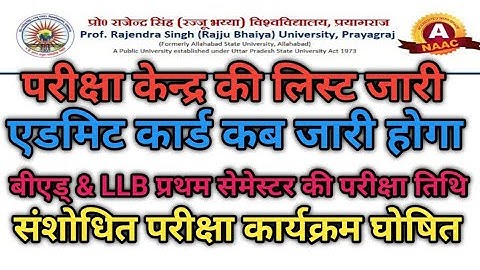 Rajju Bhaiya University New Exam Date- Visham semester2025-Latest News Today-Exam Center &Admit Card